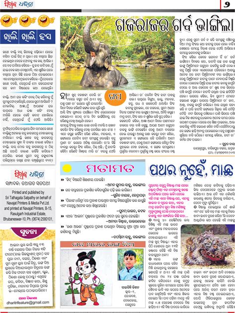 e dharitri odia news paper today.